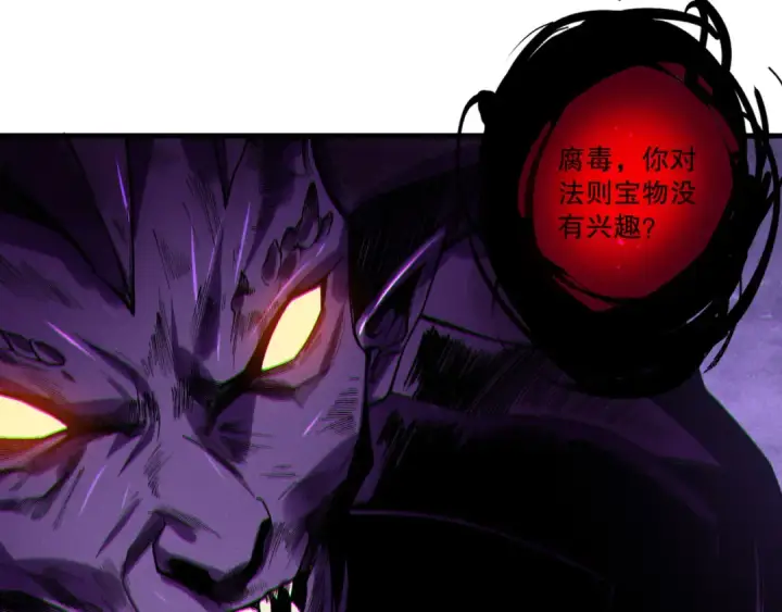 漫画《死灵法师！我即是天灾》第224话  招魂第110张图