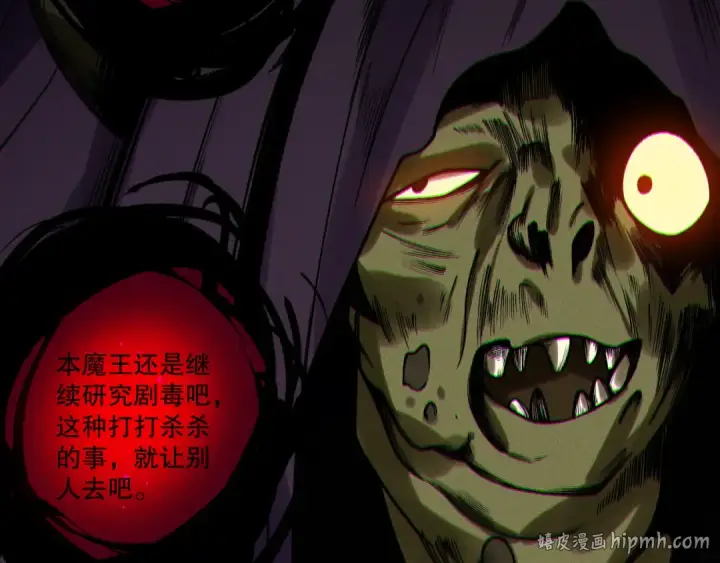 漫画《死灵法师！我即是天灾》第224话  招魂第112张图