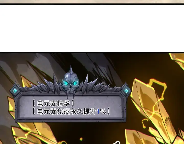 漫画《死灵法师！我即是天灾》第224话  招魂第115张图