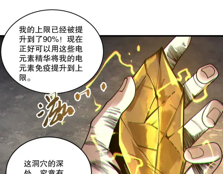 漫画《死灵法师！我即是天灾》第224话  招魂第119张图