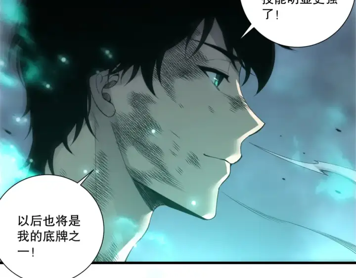 漫画《死灵法师！我即是天灾》第224话  招魂第12张图