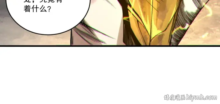 漫画《死灵法师！我即是天灾》第224话  招魂第120张图