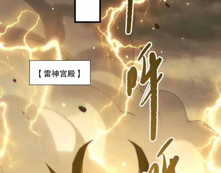 漫画《死灵法师！我即是天灾》第224话  招魂第124张图