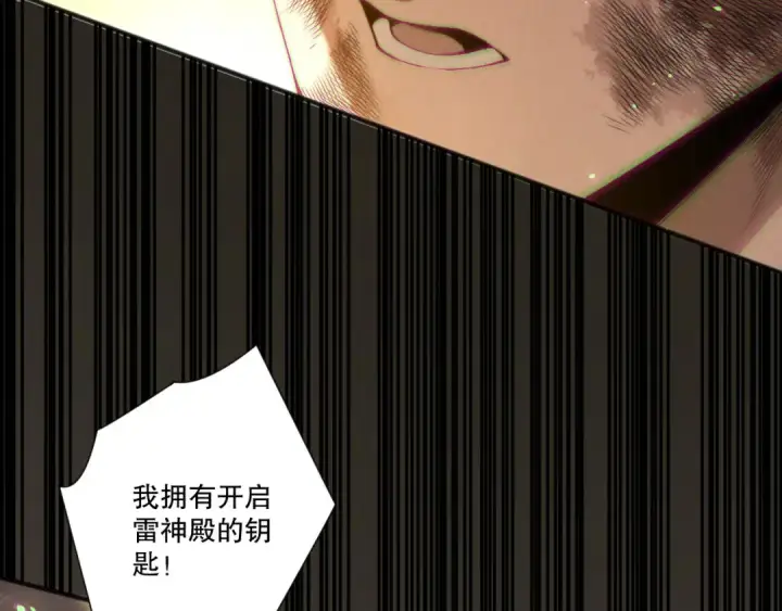 漫画《死灵法师！我即是天灾》第224话  招魂第130张图