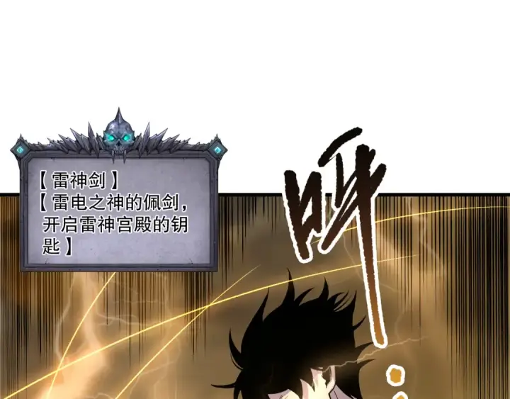漫画《死灵法师！我即是天灾》第224话  招魂第134张图