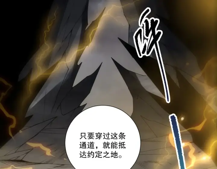 漫画《死灵法师！我即是天灾》第224话  招魂第14张图
