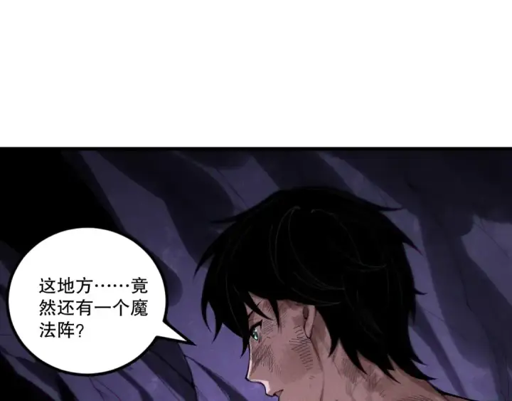 漫画《死灵法师！我即是天灾》第224话  招魂第23张图