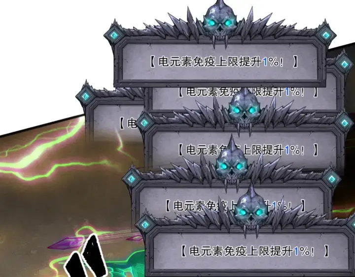 漫画《死灵法师！我即是天灾》第224话  招魂第37张图