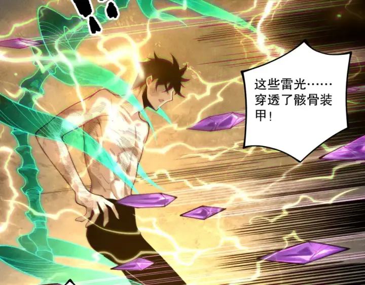 漫画《死灵法师！我即是天灾》第224话  招魂第38张图