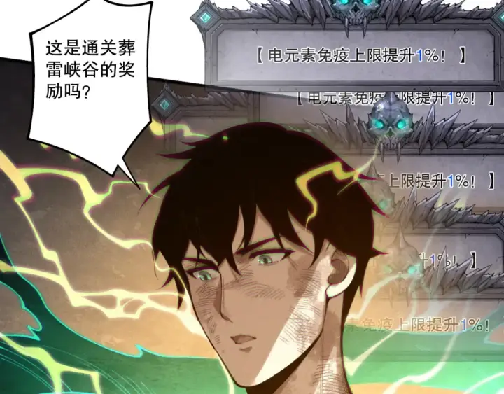 漫画《死灵法师！我即是天灾》第224话  招魂第41张图