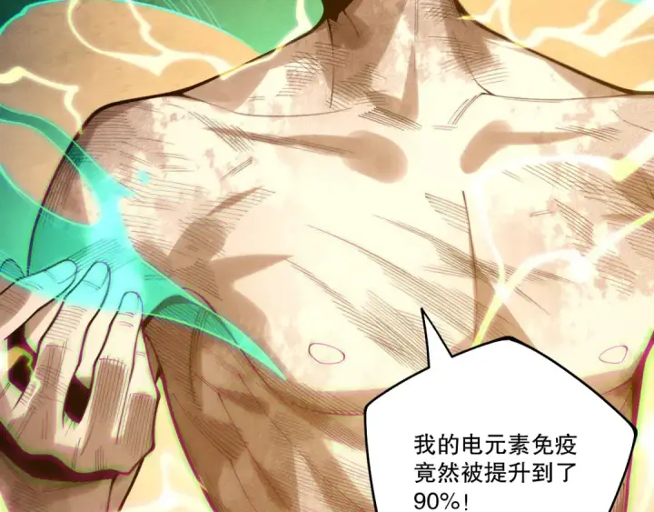 漫画《死灵法师！我即是天灾》第224话  招魂第42张图