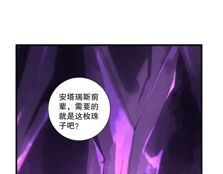漫画《死灵法师！我即是天灾》第224话  招魂第49张图