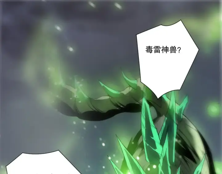 漫画《死灵法师！我即是天灾》第224话  招魂第5张图