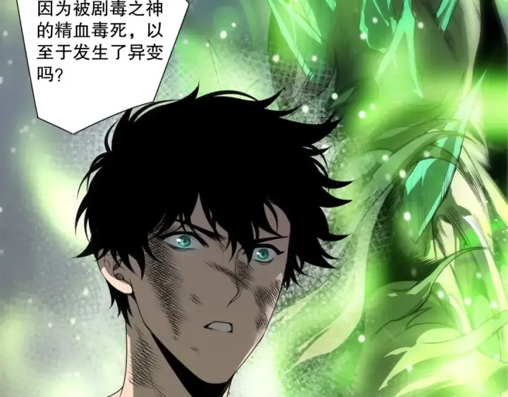 漫画《死灵法师！我即是天灾》第224话  招魂第6张图
