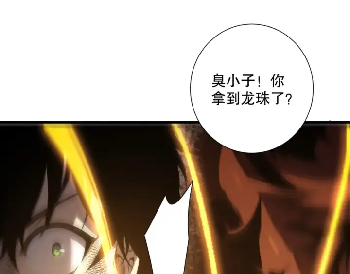 漫画《死灵法师！我即是天灾》第224话  招魂第65张图