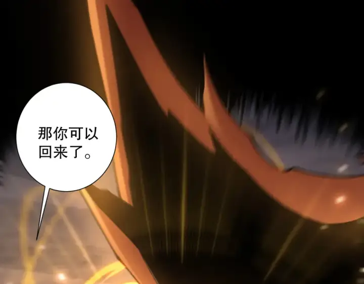 漫画《死灵法师！我即是天灾》第224话  招魂第69张图
