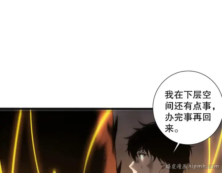 漫画《死灵法师！我即是天灾》第224话  招魂第72张图