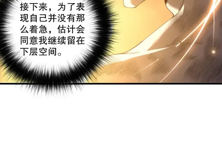 漫画《死灵法师！我即是天灾》第224话  招魂第76张图