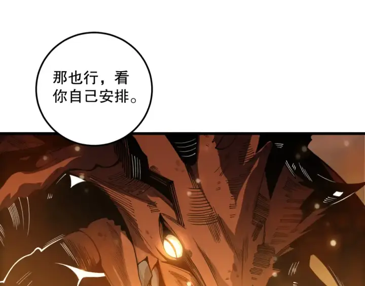 漫画《死灵法师！我即是天灾》第224话  招魂第77张图