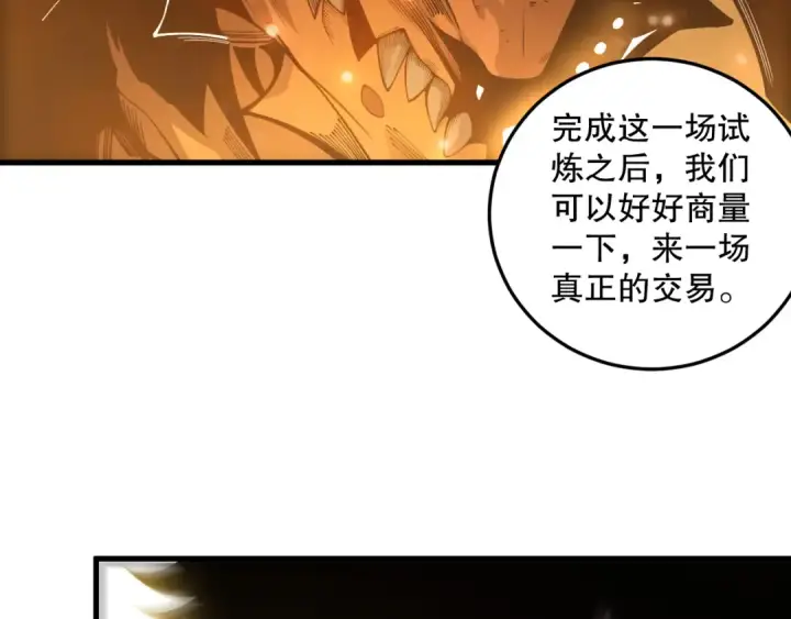 漫画《死灵法师！我即是天灾》第224话  招魂第78张图