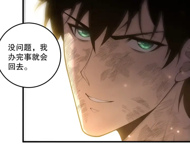 漫画《死灵法师！我即是天灾》第224话  招魂第79张图
