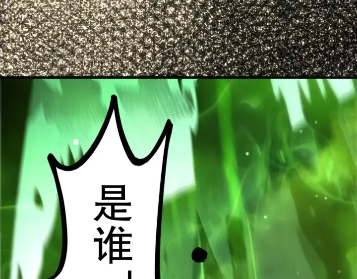 漫画《死灵法师！我即是天灾》第224话  招魂第90张图