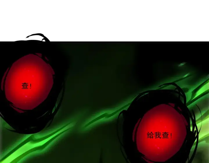 漫画《死灵法师！我即是天灾》第224话  招魂第93张图