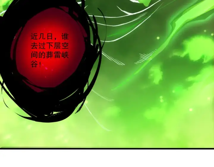 漫画《死灵法师！我即是天灾》第224话  招魂第95张图