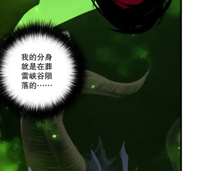 漫画《死灵法师！我即是天灾》第224话  招魂第99张图