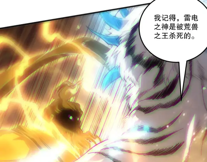 漫画《死灵法师！我即是天灾》第225话  来自神明的赐礼第10张图
