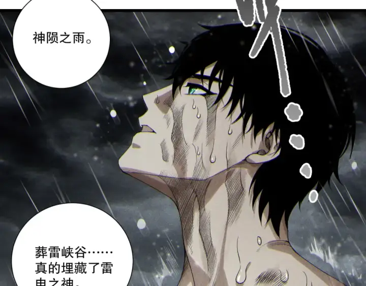 漫画《死灵法师！我即是天灾》第225话  来自神明的赐礼第109张图