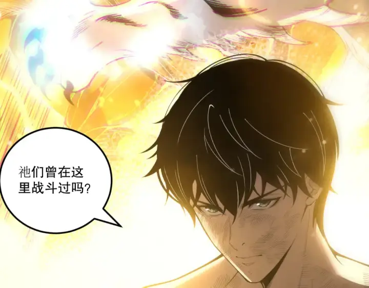 漫画《死灵法师！我即是天灾》第225话  来自神明的赐礼第11张图
