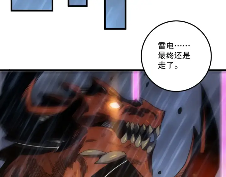 漫画《死灵法师！我即是天灾》第225话  来自神明的赐礼第113张图