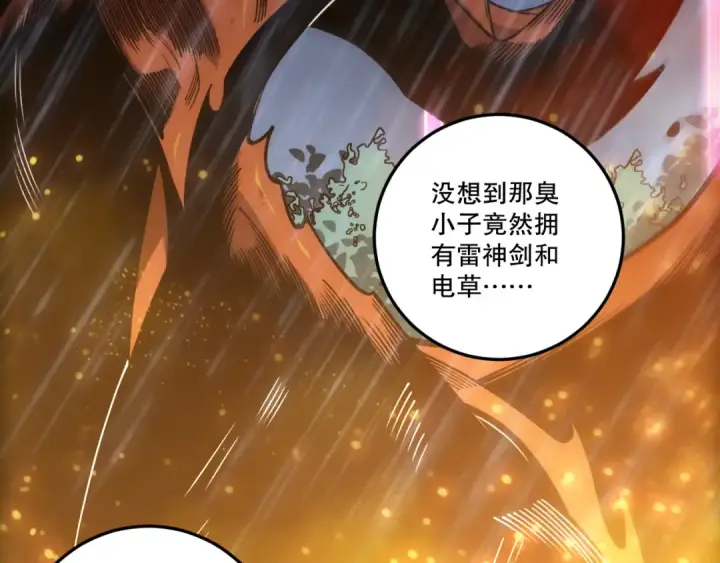 漫画《死灵法师！我即是天灾》第225话  来自神明的赐礼第114张图