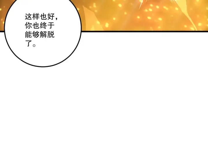 漫画《死灵法师！我即是天灾》第225话  来自神明的赐礼第115张图