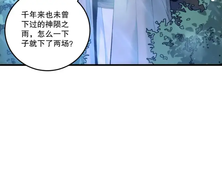 漫画《死灵法师！我即是天灾》第225话  来自神明的赐礼第121张图