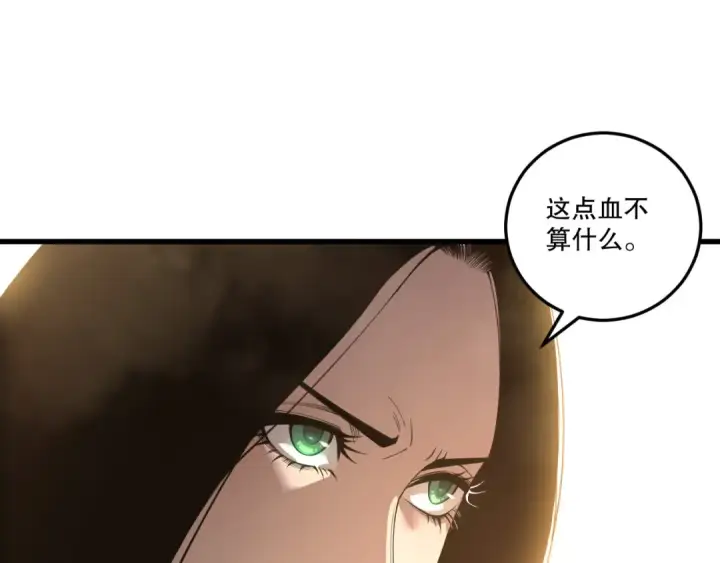 漫画《死灵法师！我即是天灾》第225话  来自神明的赐礼第126张图