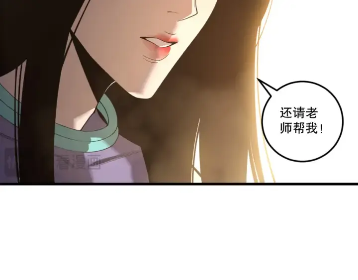 漫画《死灵法师！我即是天灾》第225话  来自神明的赐礼第127张图