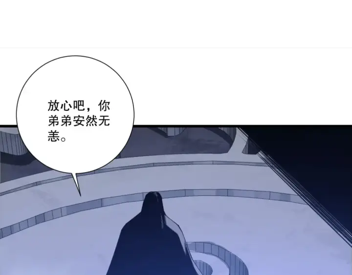 漫画《死灵法师！我即是天灾》第225话  来自神明的赐礼第129张图