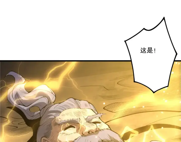 漫画《死灵法师！我即是天灾》第225话  来自神明的赐礼第13张图