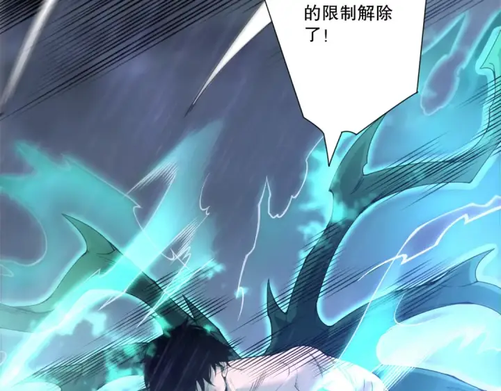 漫画《死灵法师！我即是天灾》第225话  来自神明的赐礼第137张图
