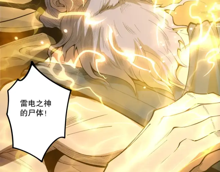 漫画《死灵法师！我即是天灾》第225话  来自神明的赐礼第14张图