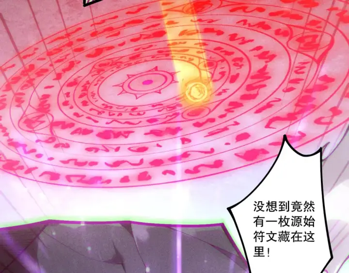 漫画《死灵法师！我即是天灾》第225话  来自神明的赐礼第145张图