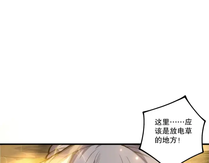 漫画《死灵法师！我即是天灾》第225话  来自神明的赐礼第17张图