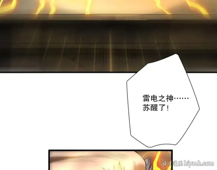漫画《死灵法师！我即是天灾》第225话  来自神明的赐礼第32张图