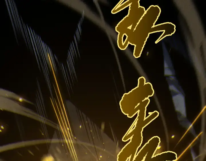 漫画《死灵法师！我即是天灾》第225话  来自神明的赐礼第39张图