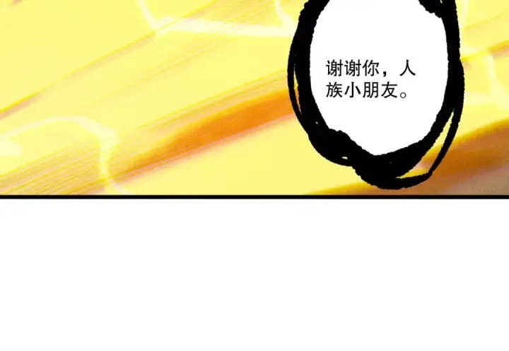 漫画《死灵法师！我即是天灾》第225话  来自神明的赐礼第51张图