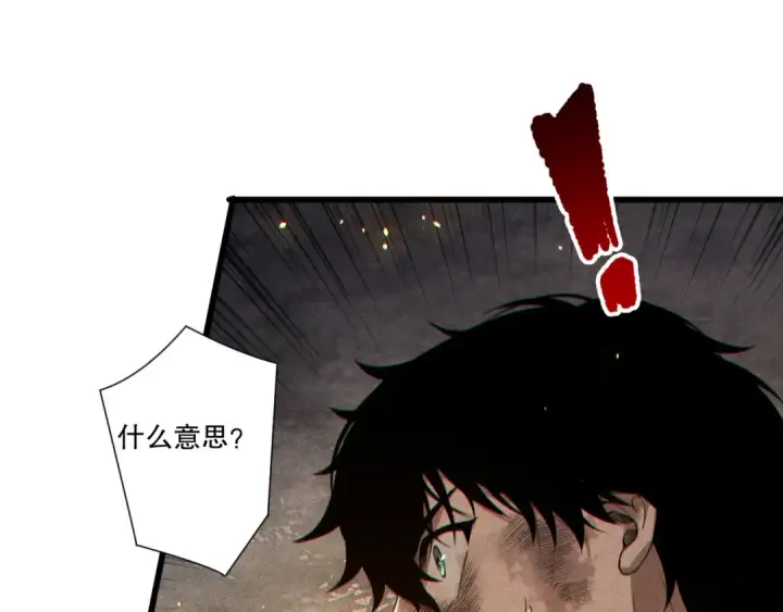 漫画《死灵法师！我即是天灾》第225话  来自神明的赐礼第52张图