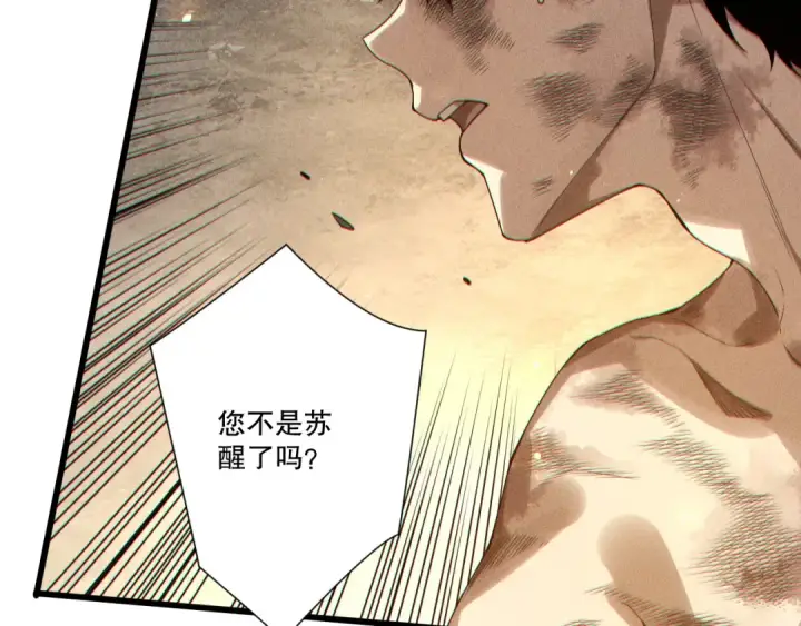 漫画《死灵法师！我即是天灾》第225话  来自神明的赐礼第53张图