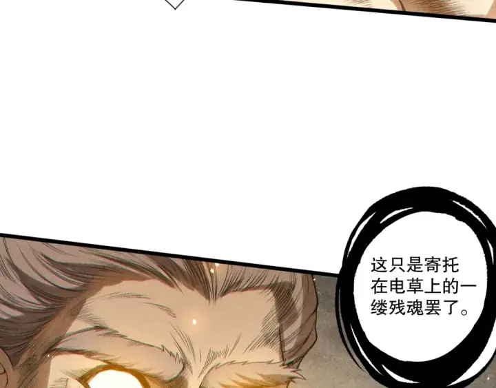 漫画《死灵法师！我即是天灾》第225话  来自神明的赐礼第54张图